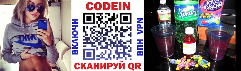 Кодеиновый сироп Lean Purple Drank  где купить наркотик  Островной 