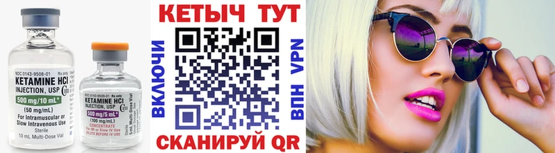 МЕГА зеркало  Островной  Кетамин VHQ 