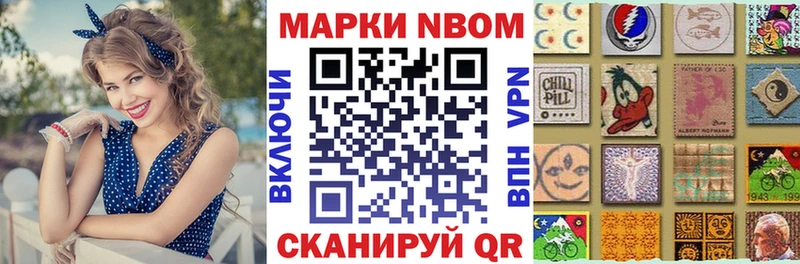Марки 25I-NBOMe 1,8мг  mega маркетплейс  Островной 